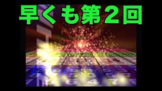 【3人実況】アタック２５＃３