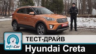 Hyundai Creta - тест-драйв InfoCar.ua (Крета)