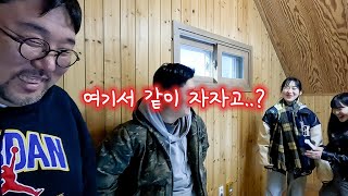 남녀 혼숙 워크샵 집을 공개합니다. (ft. 마트탈탈털기) - [워크숍 Ep2]