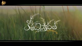 Kotha Vistharatha | Jasper Kunapo | K Y Ratnam | Nissi John | New Telugu Christian Song 2020 | Promo