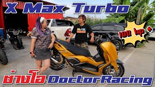 X Max Turbo 100 แรงม้าขึ้น! by ช่างโอ Doctor Racing