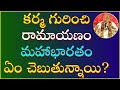 కర్మ సిద్ధాంతం Part-4 | Karma Siddhantam | Garikapati Latest Speech