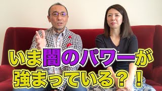 『はづきなショーwith t』第162回「いま、闇のパワーが強まってる？！」