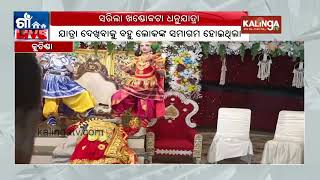 Historical 32nd Khandokata Dhanu Yatra Mahotsav held In Sambalpur's Kuchinda | Kalinga TV