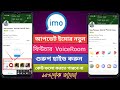 ইমো গুরুপের ফলোয়ার অপশন বন্ধ করার নিয়ম |Followers Off imo Setting |imo new update group follow off.