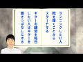 成功より大切なものとは【幸福優位7つの法則】