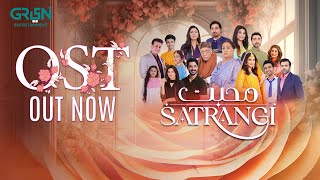 Mohabbat Satrangi OST | Javeria Saud | Syeda Tuba Anwar | Green TV