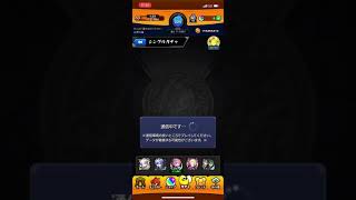 モンストリゼロコラボガチャ引いてみました。