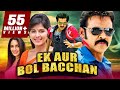 Cheater King 2018 South Indian Movies Dubbed In Hindi Full Movie Venkatesh Ram Pothineni Anjali