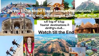 Top 5 tourist destinations near Bhongir || Bhongir fort || Yadagirigutta |Jaintemple || Surendrapuri