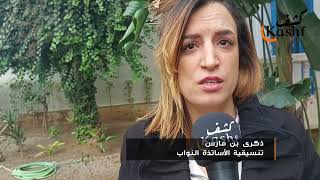 أستاذة نائبة: عقود وزارة التربية الأخيرة غير قانونية ويجب سحبها