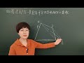 初中数学过点p作直线平分四边形面积（转化化归是关键）