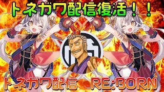 【三国志大戦】　 帰ってきた利根川　【文帝鼓笛隊】