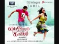 Nenjil Nenjil Idho - Engeyum Kadhal