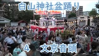 文京音頭　2024年白山神社盆踊り４　東京都文京区