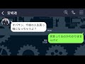 【line】下請けの私を底辺と見下す取引先のゆとり新入社員「逆らうなら契約打ち切るよ？w」→マウント男の要求通り取引から手を引いてやった結果www