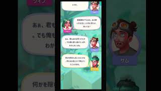 マージし続けてみた。ゴシップハーバー　iOS版　#4