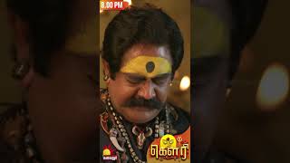 கௌரி | Gauri |  Episode - 298 | Kalaignar TV