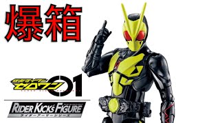 【爆箱】令和幪面超人1號！！R.K.F. KAMENRIDER ZERO ONE