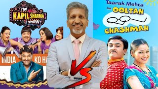 Kapil Sharma Show VS Taarak Mehta ka Ooltah Chashmah I #kapilsharma I #tarakmehtakaultachashma