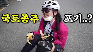 자전거 국토종주 몇번 털렸을까? feat.산삼먹방