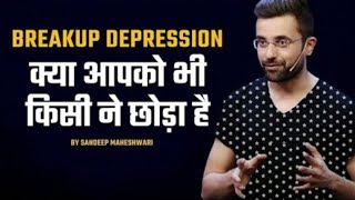 How to overcome breakup depression By Sandeep Maheshwari