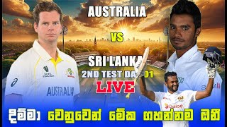 🔴 LIVE | 2ND  Test - Day 1 | Australia tour of Sri Lanka 2025