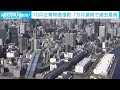 【速報】10月の国内企業物価指数は前年比＋9.1％　7カ月連続で過去最高を更新　日銀 2022年11月11日