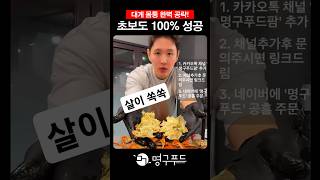 대게 몸통 살 100% 발라내는 초간단 비법 공개! #대게쉽게먹는법