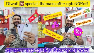 Dewalispecialdhamakaofferupto 90%off|Telepathy Mobile store|used mobile|secondhand mobile in Kolkata