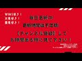 【競馬】win5予想　アルゼンチン共和国杯❗️