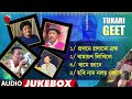 tukari geet khagen gogoi bipul chetia phukon mahananda m. baruah sadananda g. series 138