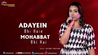 Adayein Bhi Hain Mohabbat Bhi Hai || Dil Hai Ki Manta Nahin || SATABDI PROTIHAR