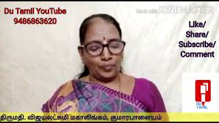 249 UGC NET SET-Tamil/தமிழ் இலக்கிய வரலாறு / விஜயலட்சுமி மகாலிங்கம்/Du Tamil YouTube