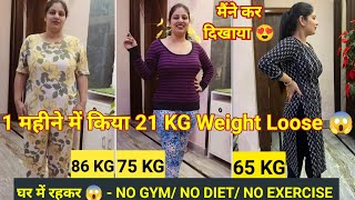 How I lost 21kg in just 1 Month 😱 My Extreme Weight Loss Journey in Hindi for Housewife’s 🫣