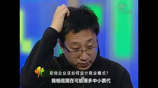 初创企业该如何建立商业模式