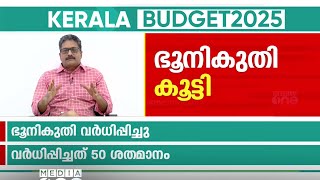 'ഈ ബജറ്റിൽ യാഥാർഥ്യവുമില്ല ബോധവുമില്ല, നാട്ടിലെ കാര്യങ്ങളോട് ബന്ധമില്ലാത്ത ബജറ്റാണ്'