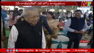 Governor Harichandan 'At Home Ceremony' at AP Raj Bhavan | CM Jagan | Chandrababu | Ntv