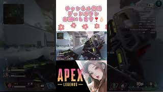 【APEX】ウィングマンしか勝たん❣️🫰🏻