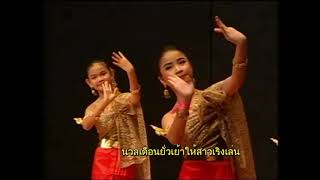 สอนรำไทย ท่ารำฟ้อนชมเดือน​ บุษบา นาฏศิลป์ by ครูไผ่