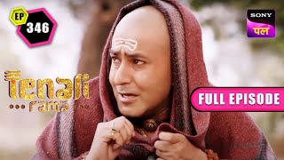 Tenali क्यों मिल रहा है Tathacharya से Secretly? | Tenali Rama | FE - 346 | 22 Mar 2023