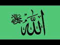 The Power of Allah hu ZIKR To Get Your Duas Accepted ᴴᴰ