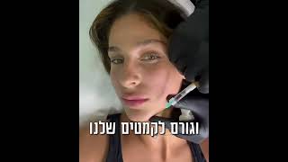 סובלים מצלקות אקנה? מפיגמנטציה? עור לא אחיד ? כתמי שמש?הכירו את טיפול הסקין בוסטר