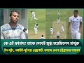 বিস্ময়বালক ফাহাদ; যাকে প্রথমবার দেখেই মুগ্ধ হয়ে হাথুরু বলেছিলেন, 'এনসিএল খেলানো যায় কি না?' | NCL