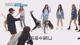 [Weekly Idol EP.356] Weekly Idol DREAM CATCHER's B-BOYING Class OPEN!