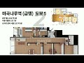 엠밸리 4단지 46평 b타입 소개