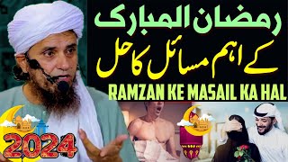 Ramzan Ke Masail 2024 | Mufti Tariq Masood Special | Ramadan Bayan 2024 | Roze Ki Halat Mein