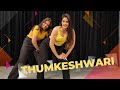 Thumkeshwari MITALI'S DANCE/EASY DANCE