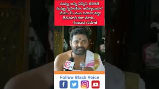 మేము వెంట పడాలా వద్దా ? మనసులో మాట చెప్పిన Impact గురూజీ