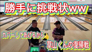 【復帰戦】遂にあの人が帰ってきた！！そして復帰戦から勝手にあの人たちに挑戦状を送ってしまった・・・ｗｗ